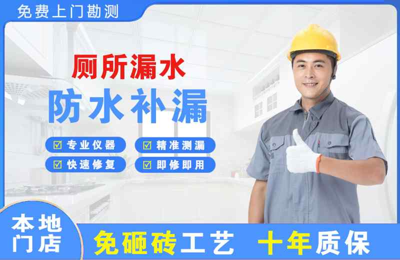 望牛墩厕所漏水维修